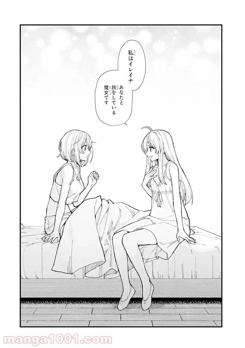 ページ 19 — 第13.2話