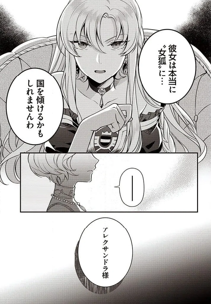 ページ 6 — 第4.4話