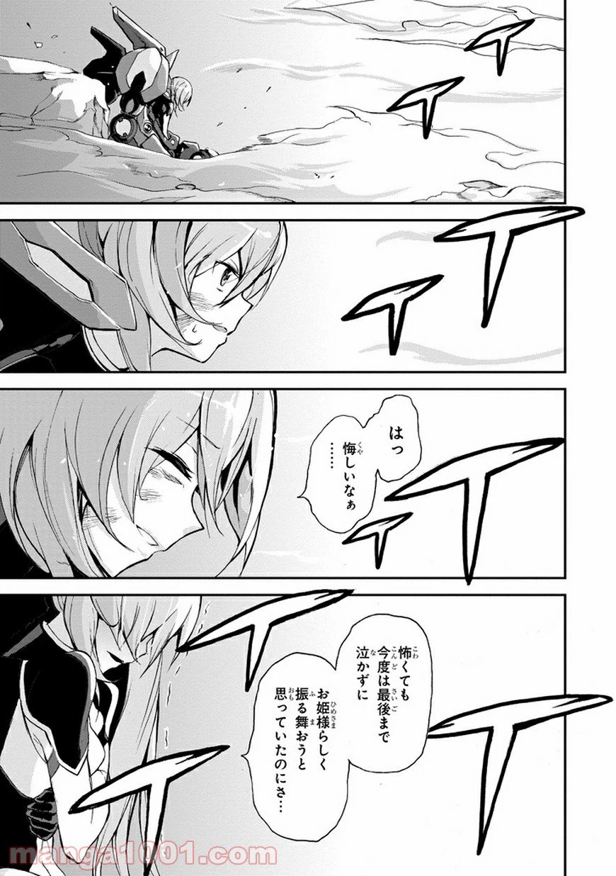 ページ 41 — 第9話
