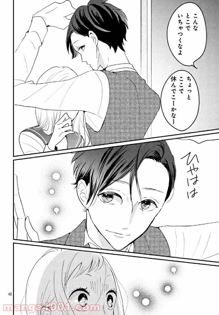 ページ 19 — 第20.2話
