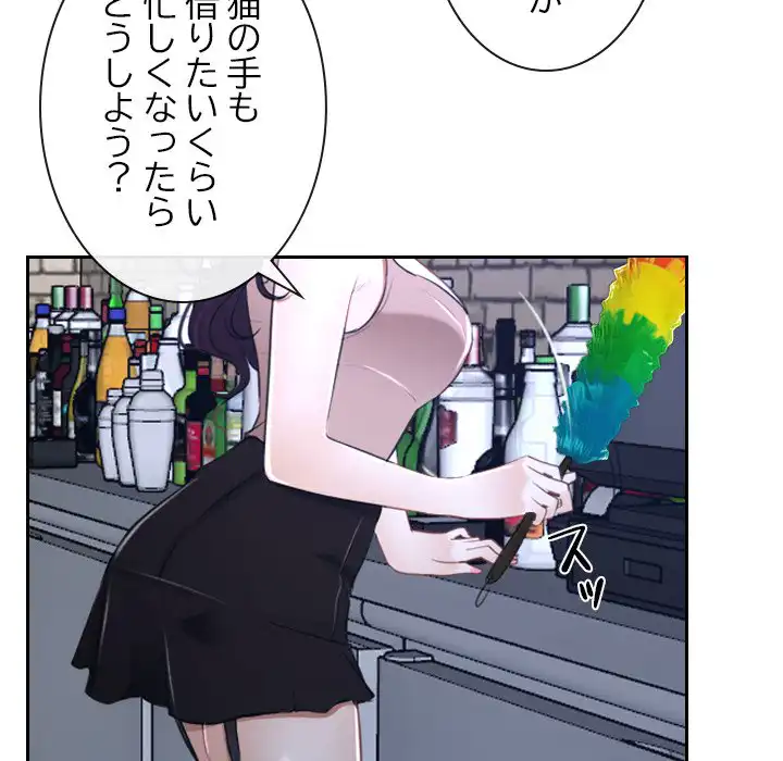 ページ 5 — 第15話