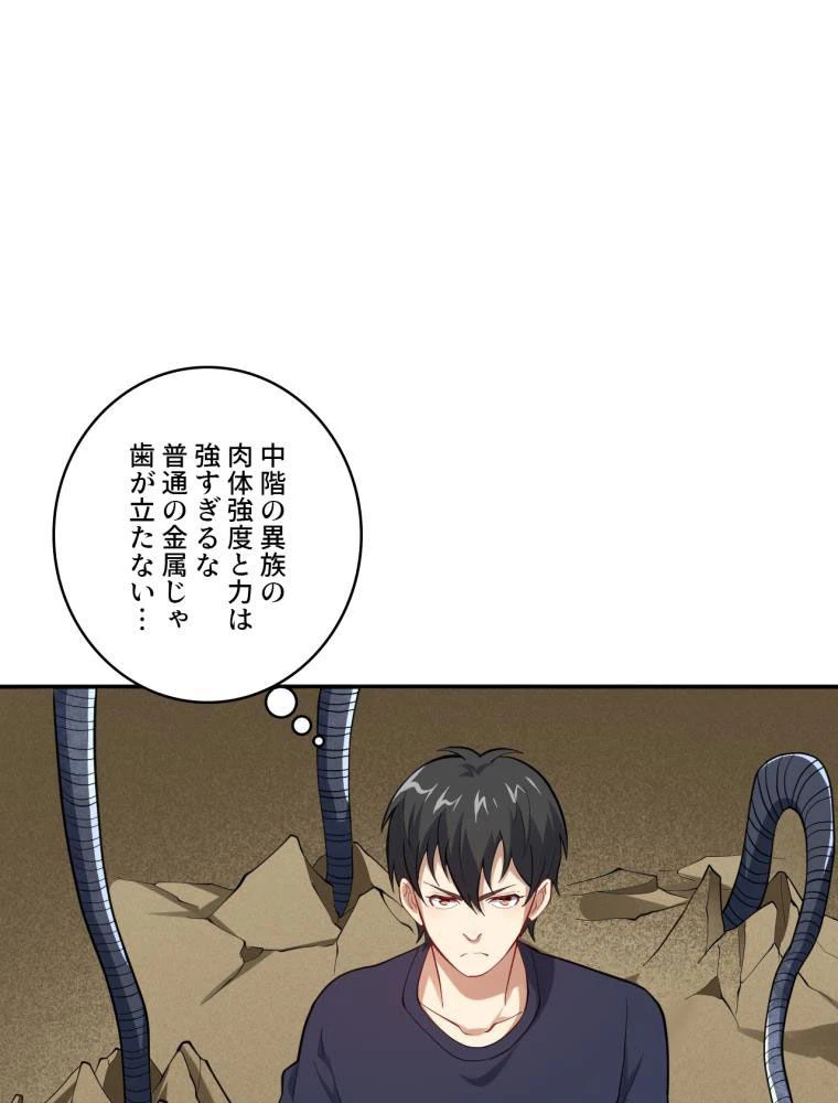 ページ 30 — 第101話