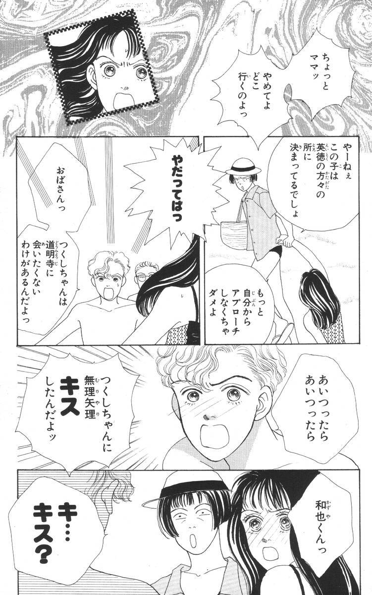 ページ 17 — 第3話