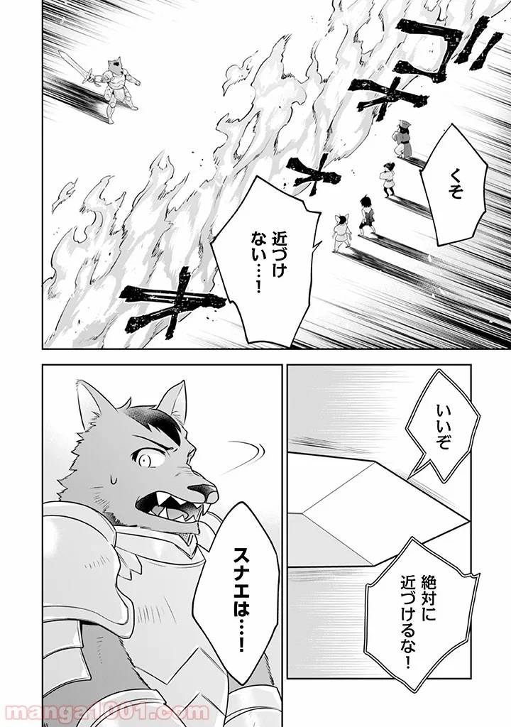 ページ 10 — 第42話