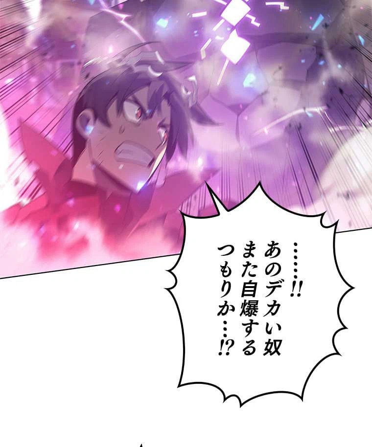 ページ 7 — 第92話