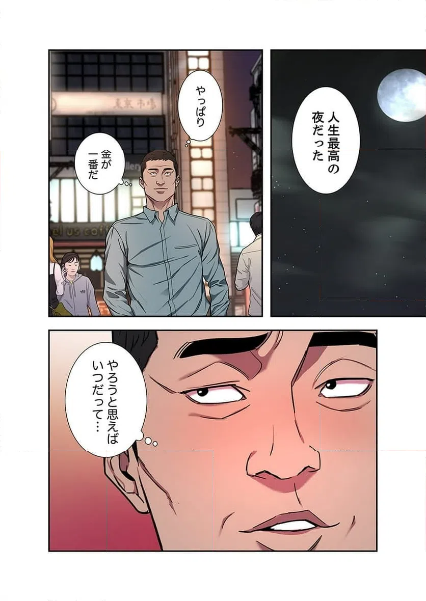ページ 48 — 第10話