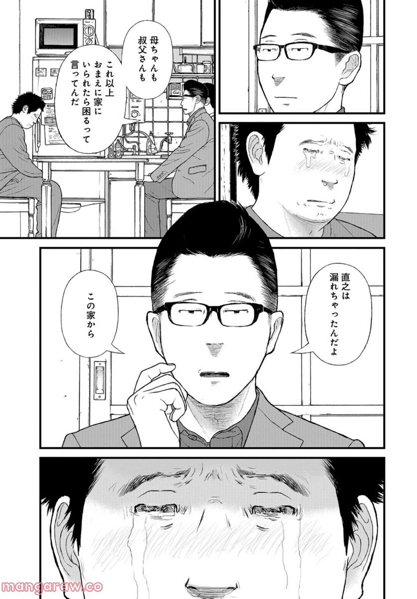 ページ 29 — 第55話