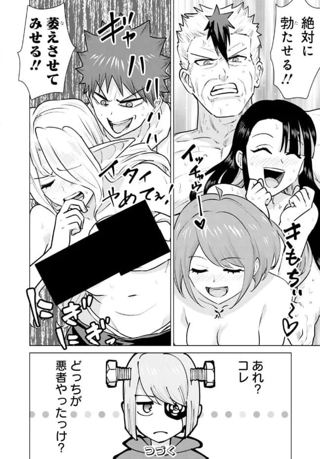 ページ 16 — 第105話