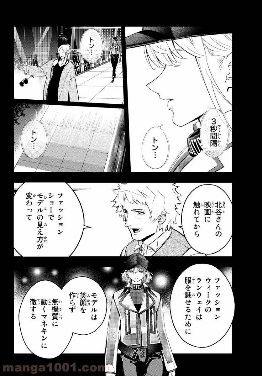 ページ 10 — 第129話