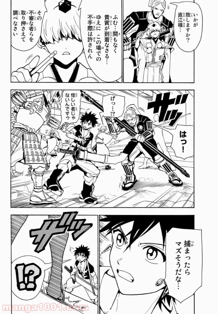 ページ 10 — 第47話