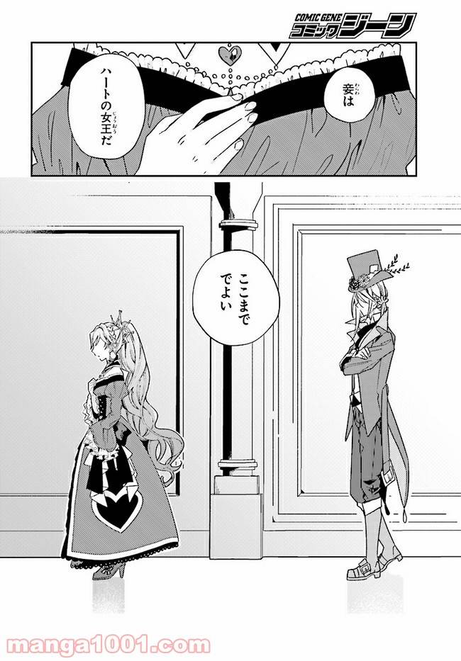 ページ 16 — 第8.1話