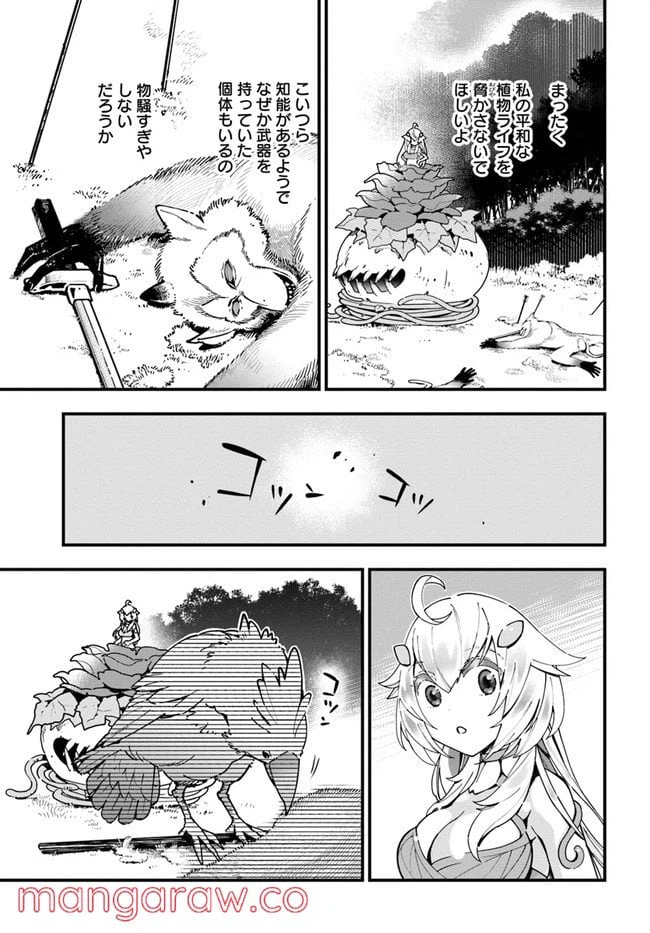 ページ 7 — 第3話