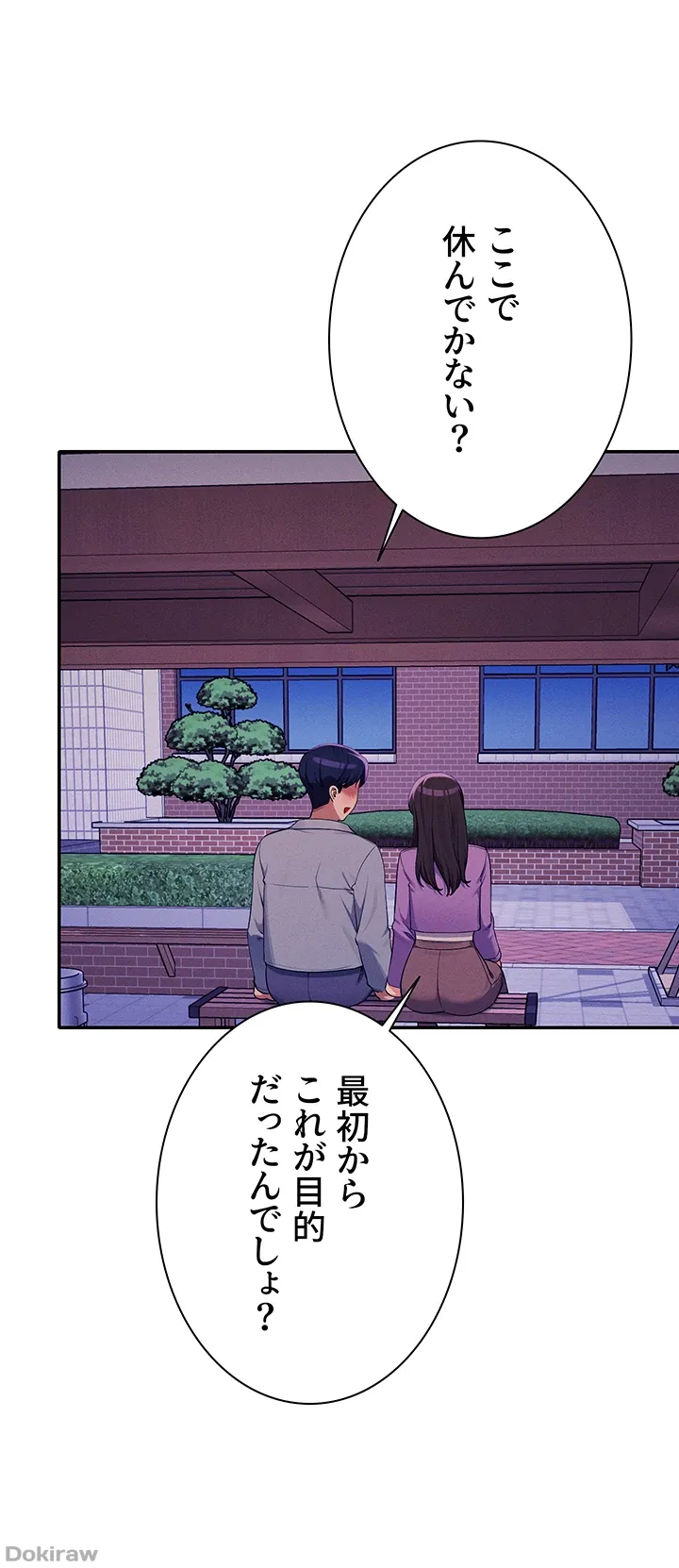 ページ 45 — 第127話