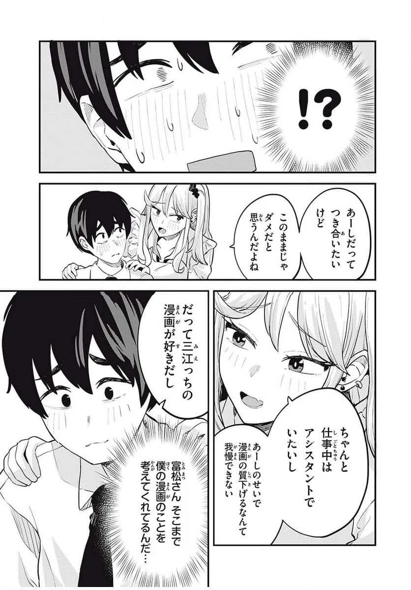 ページ 15 — 第27話