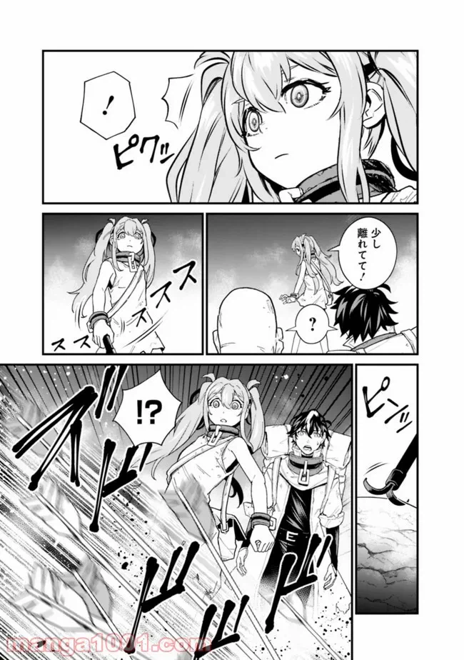 ページ 7 — 第9話