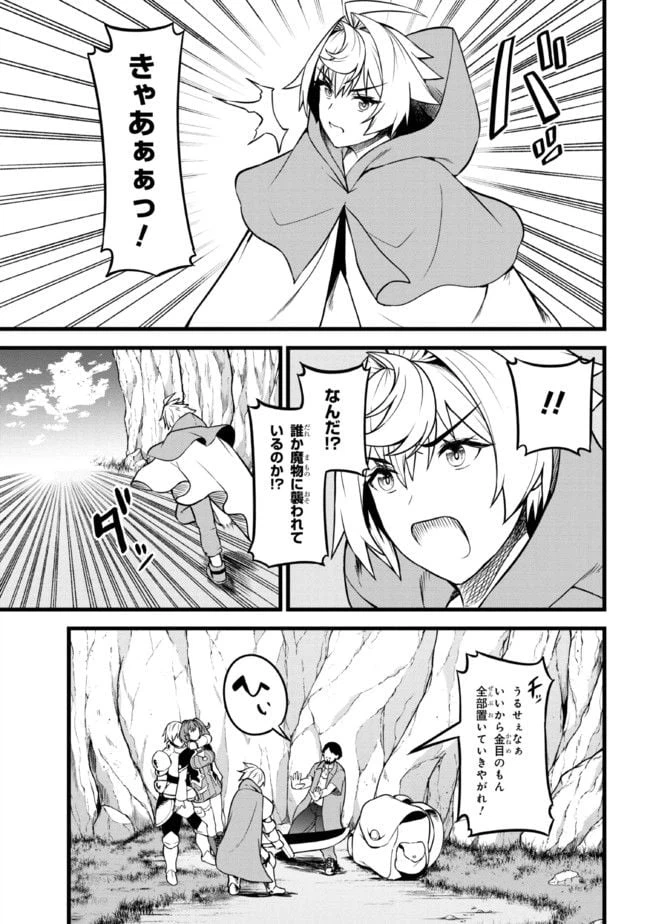 ページ 4 — 第12.2話
