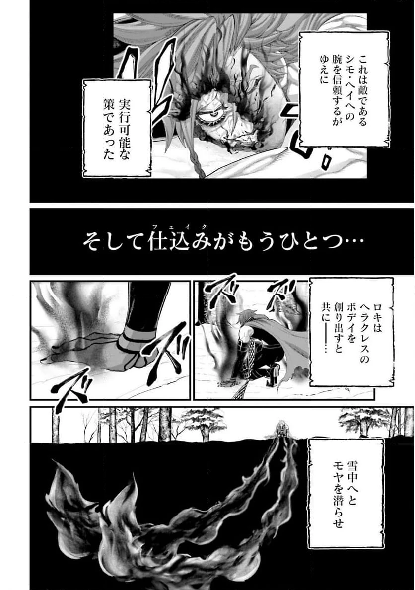 ページ 14 — 第105話