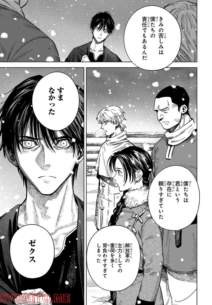 ページ 23 — 第25話