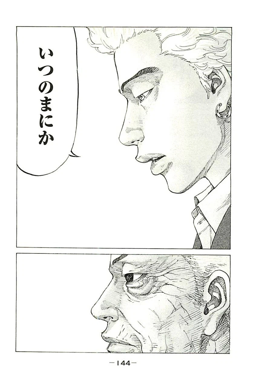 ページ 12 — 第341話