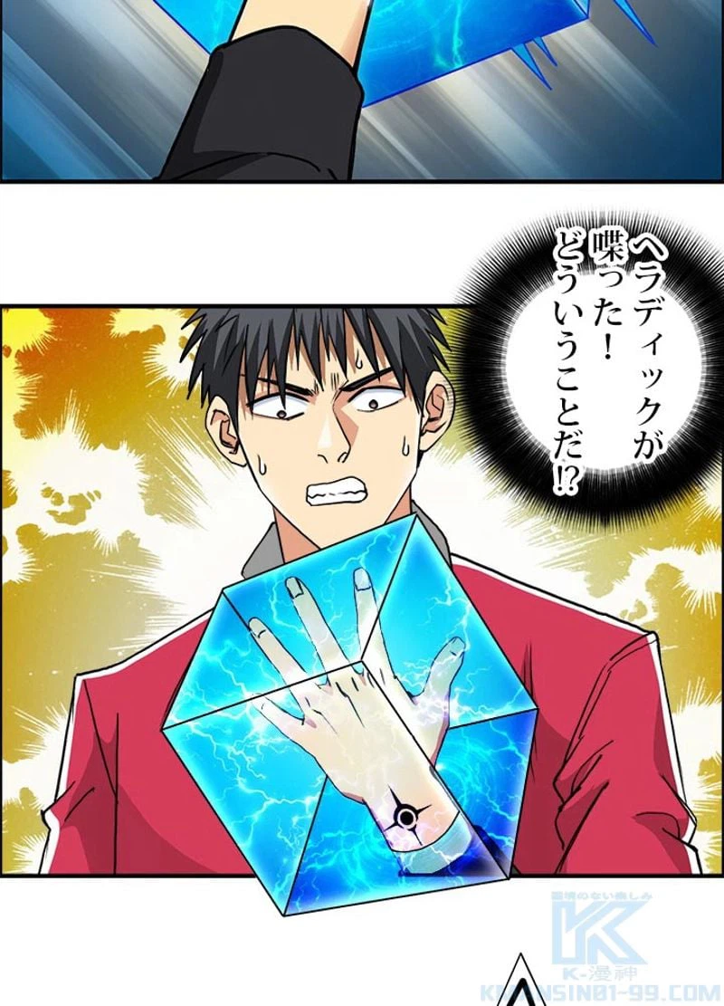 ページ 4 — 第113話