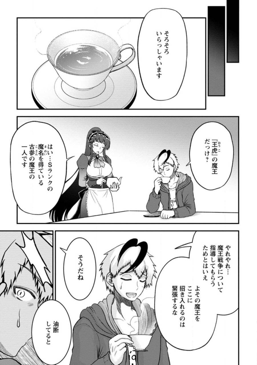 ページ 27 — 第3話