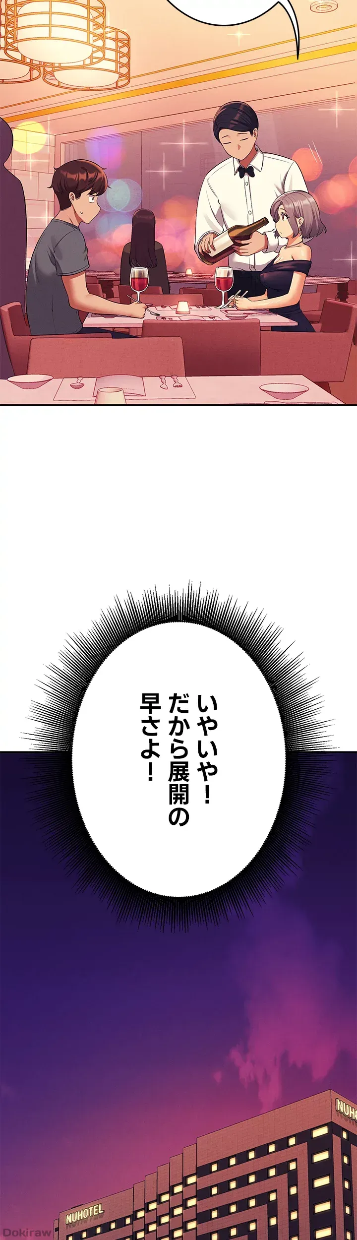 ページ 45 — 第53話