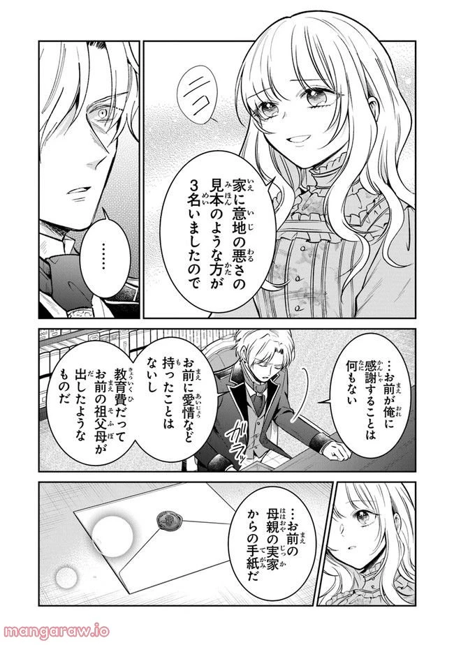 ページ 6 — 第10話