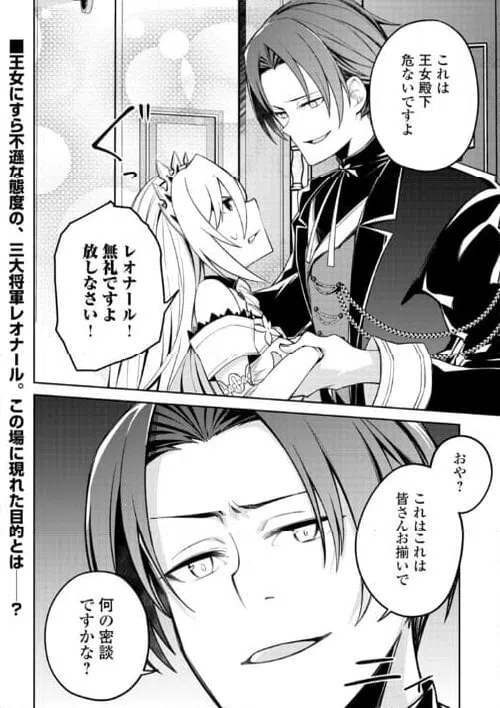 ページ 20 — 第18話