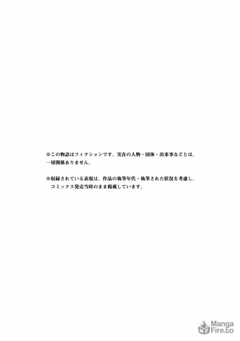 ページ 6 — 第0話