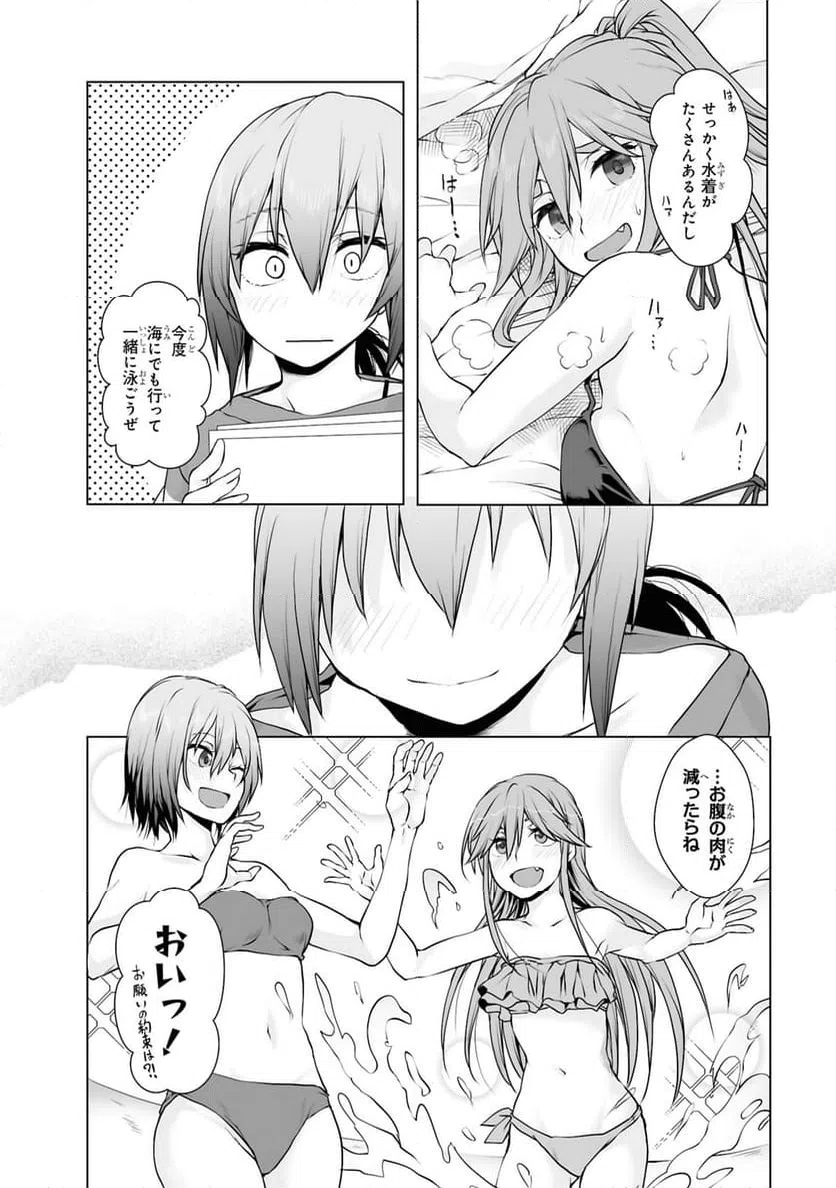 ページ 12 — 第9話