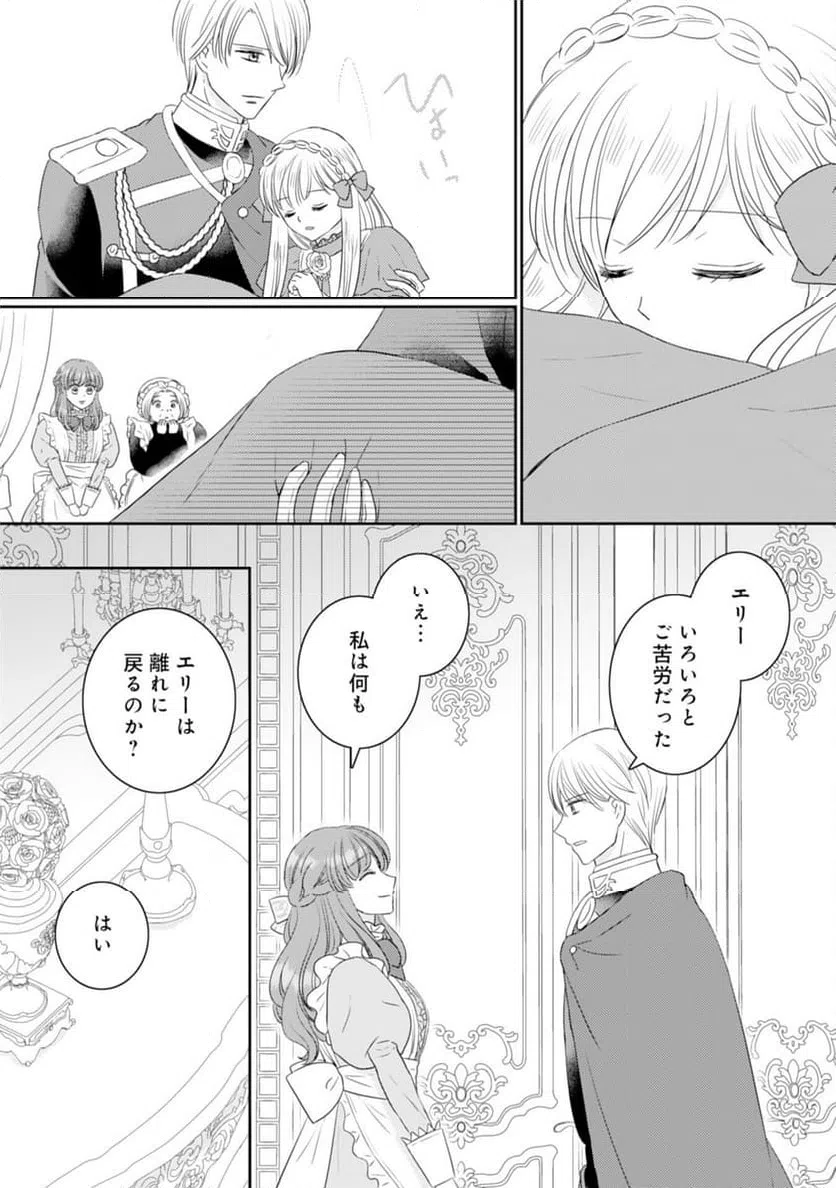 ページ 18 — 第19話