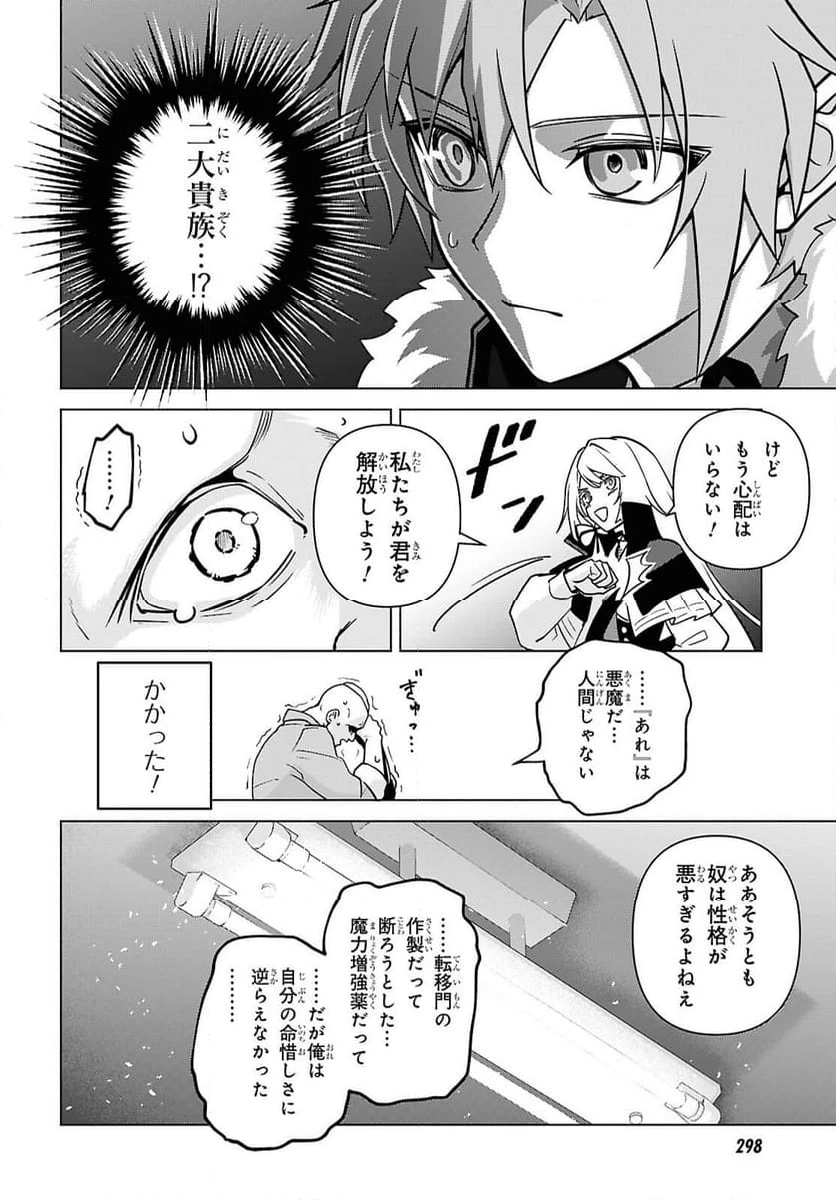 ページ 10 — 第6話