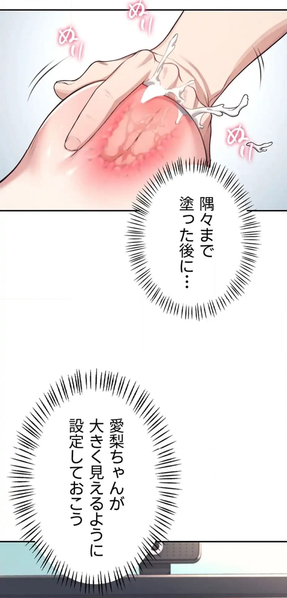 ページ 13 — 第3話