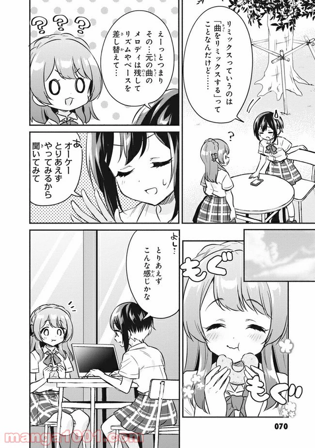 ページ 20 — 第3話