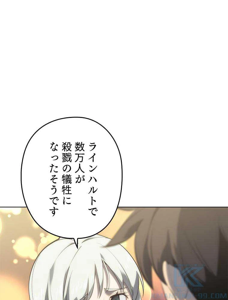 ページ 8 — 第90話