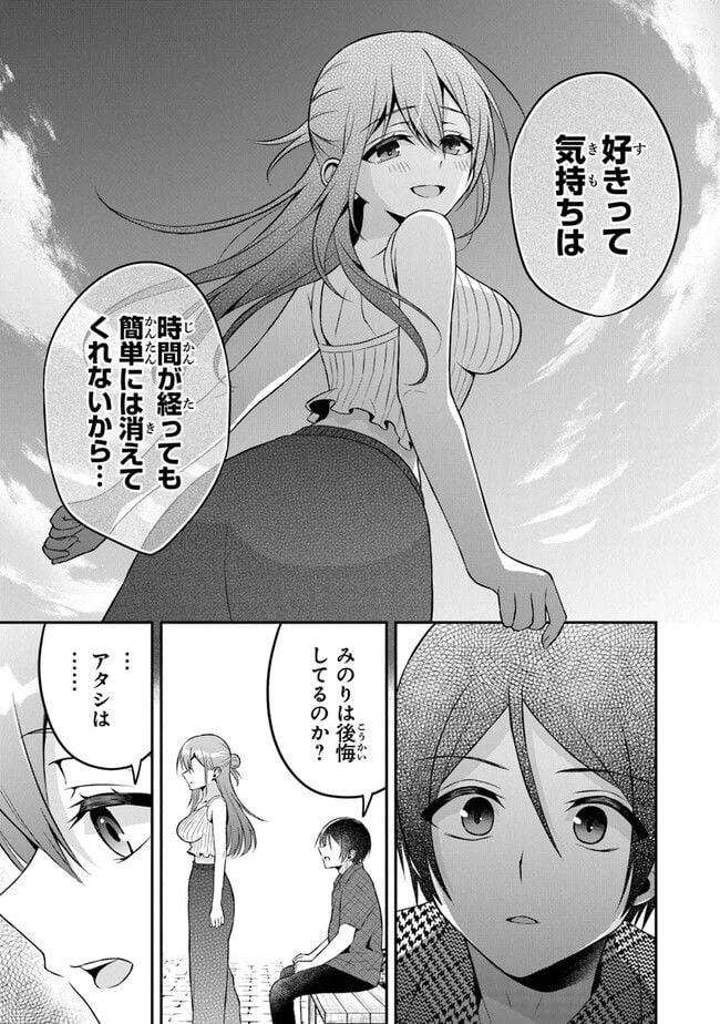 ページ 21 — 第13話