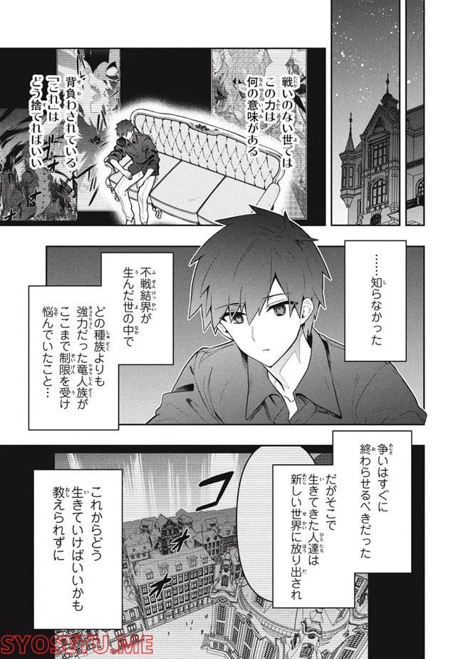 ページ 3 — 第54話
