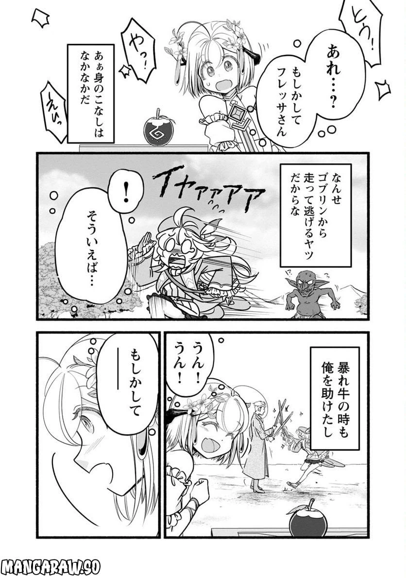 ページ 11 — 第10話