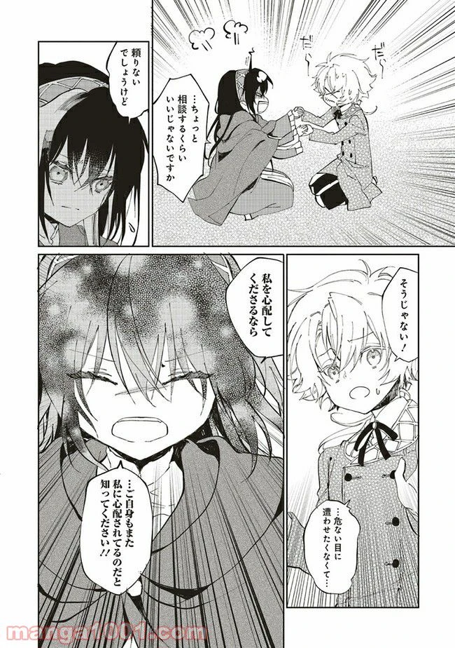 ページ 5 — 第6.4話