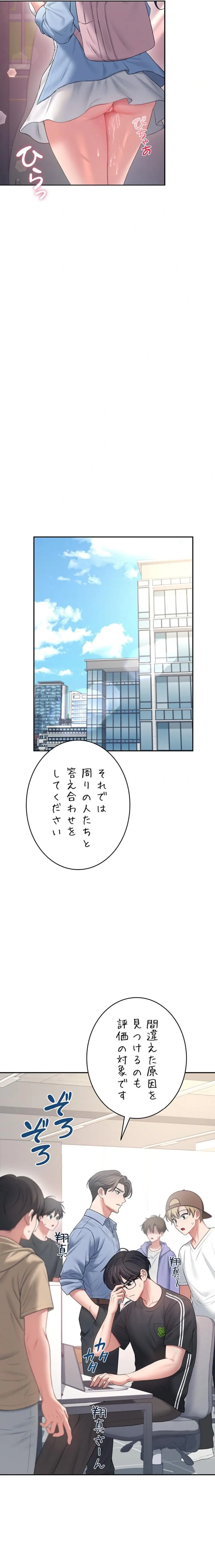 ページ 21 — 第91話