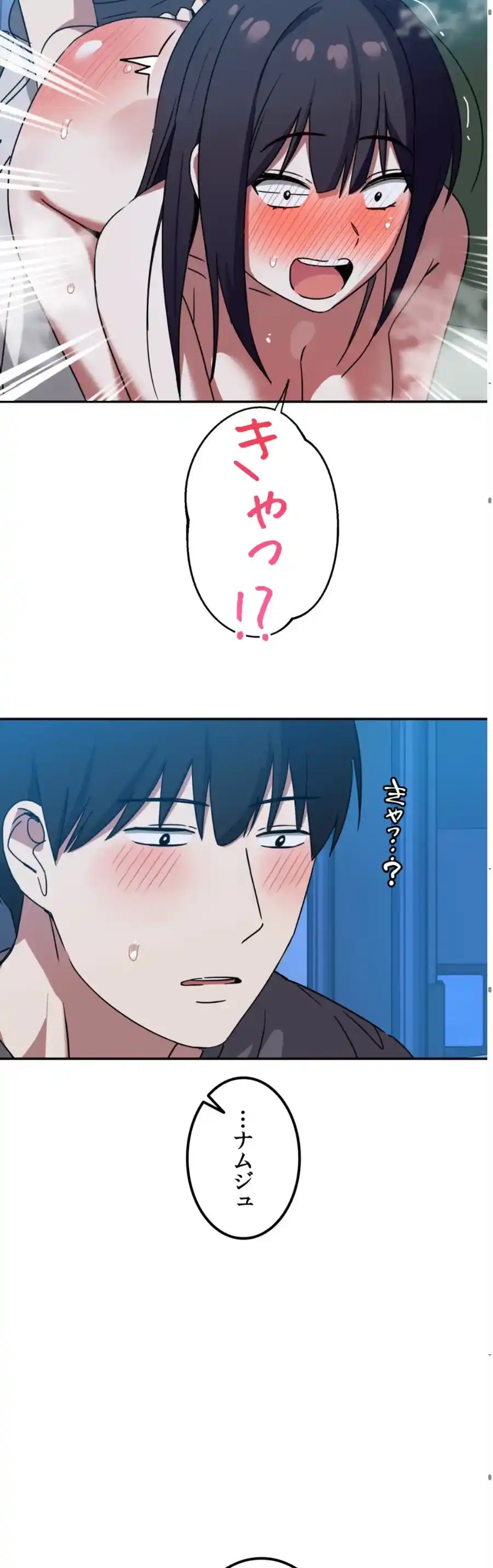 ページ 20 — 第9話