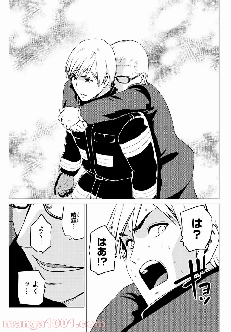 ページ 19 — 第242話
