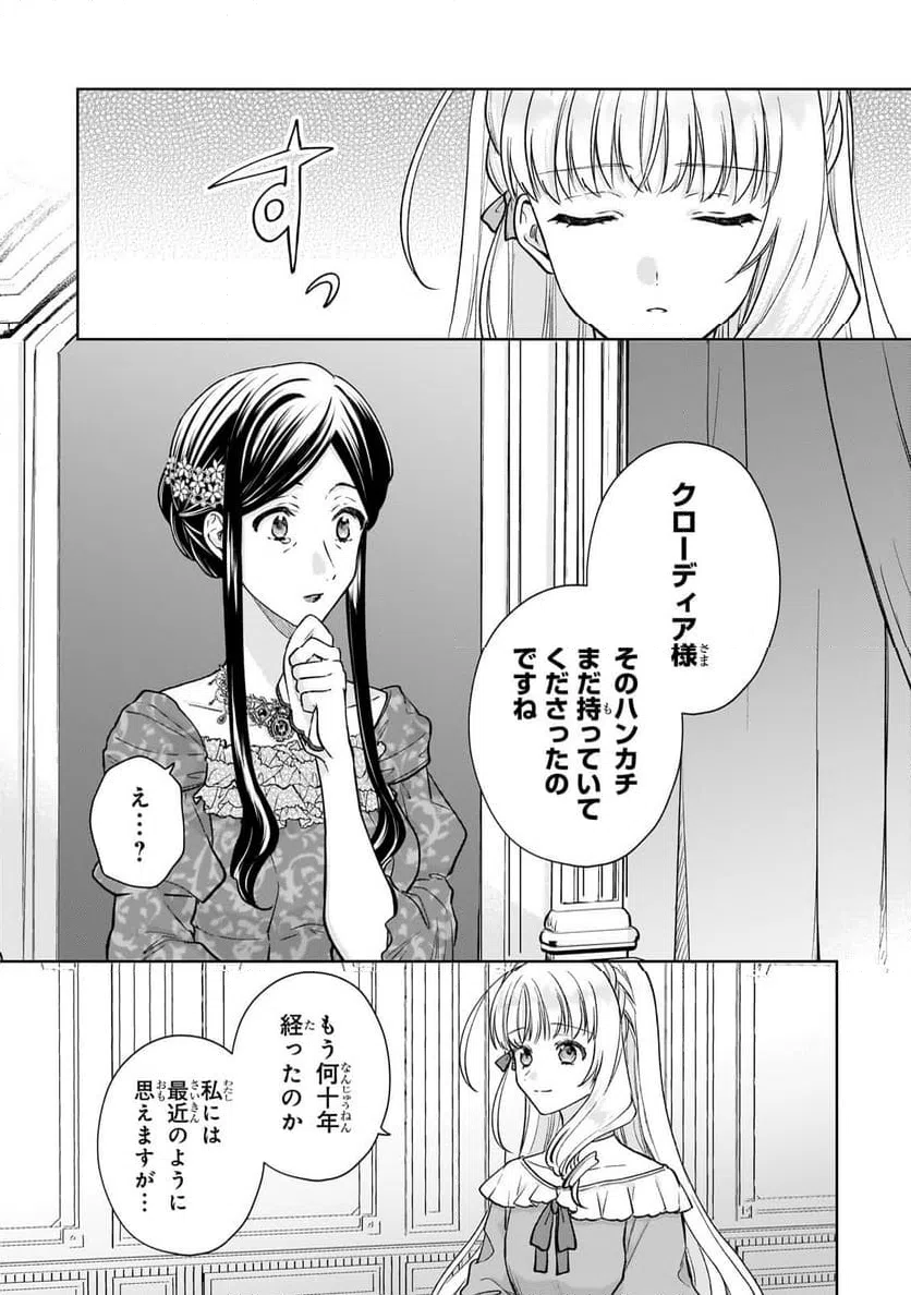 ページ 12 — 第24.2話
