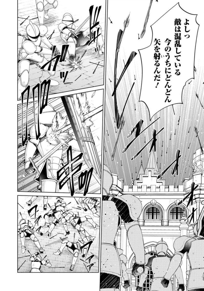 ページ 6 — 第49.1話