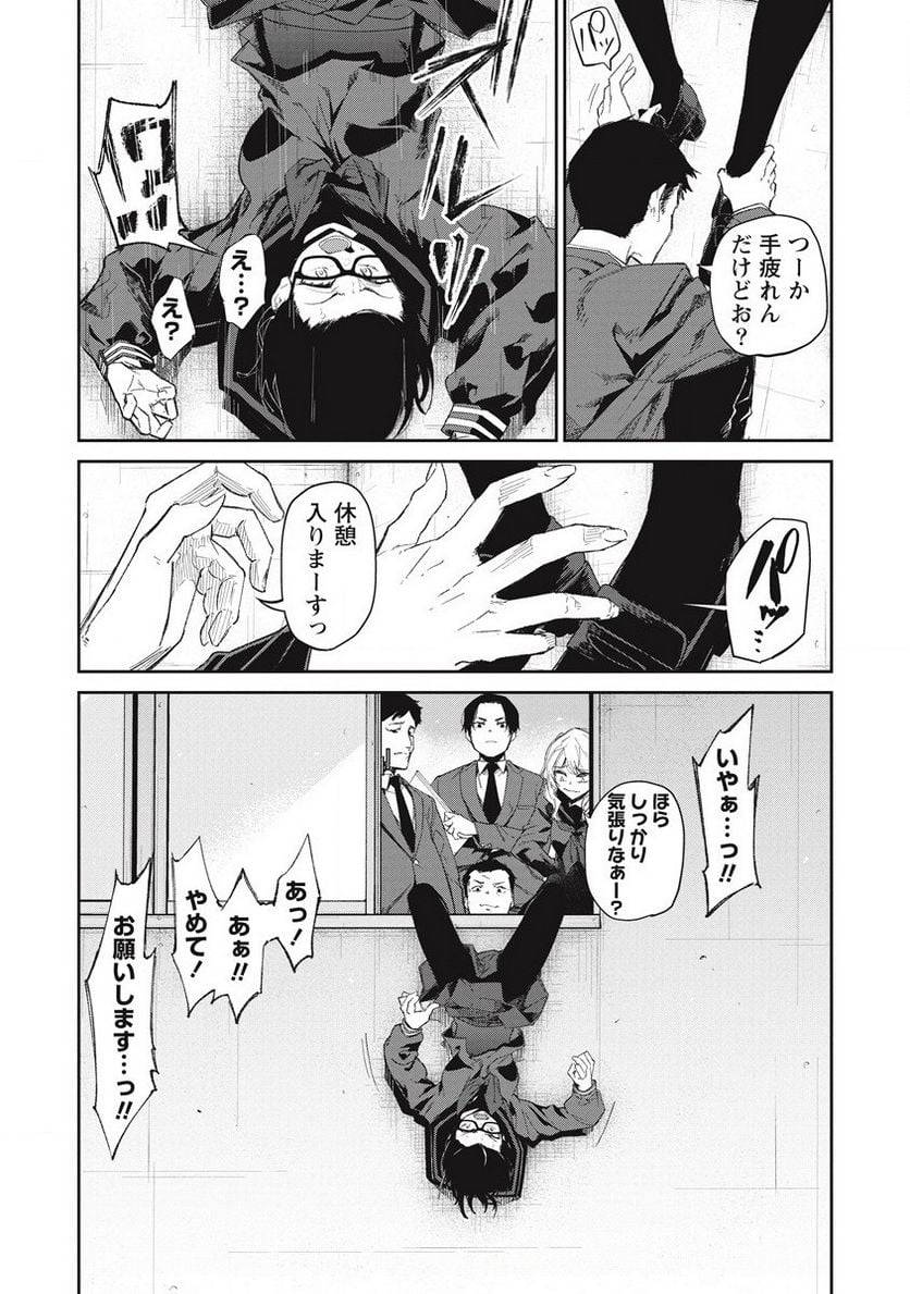 ページ 9 — 第10話