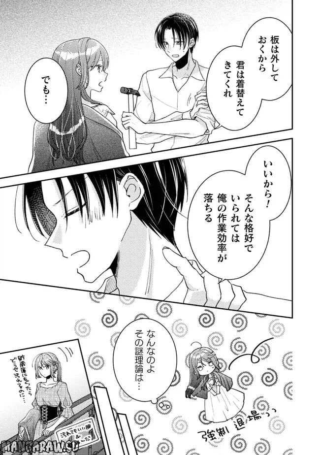 ページ 7 — 第22話