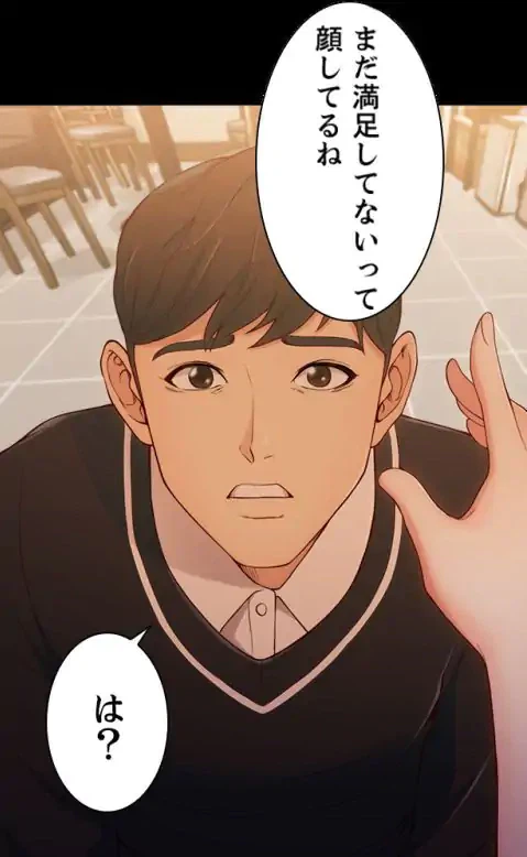 ページ 12 — 第5話