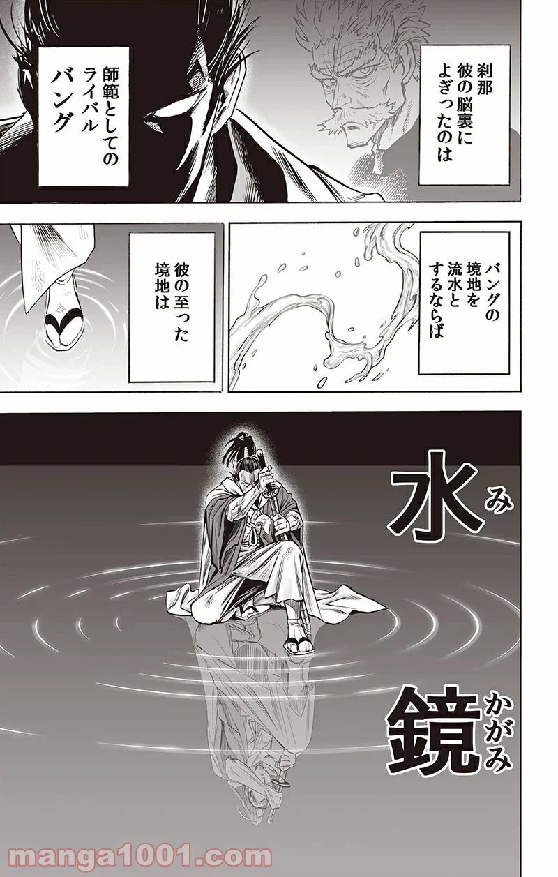 ページ 7 — 第4話