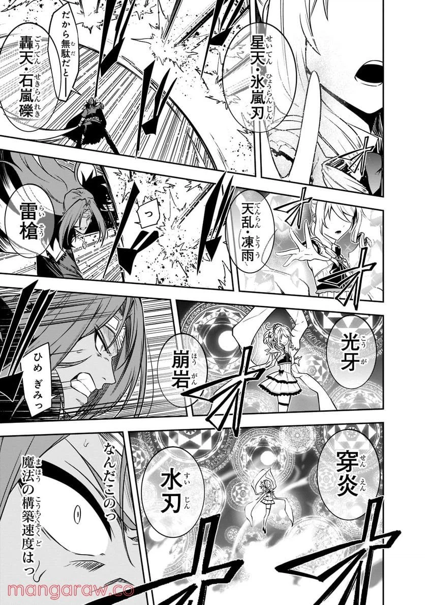 ページ 3 — 第41.2話