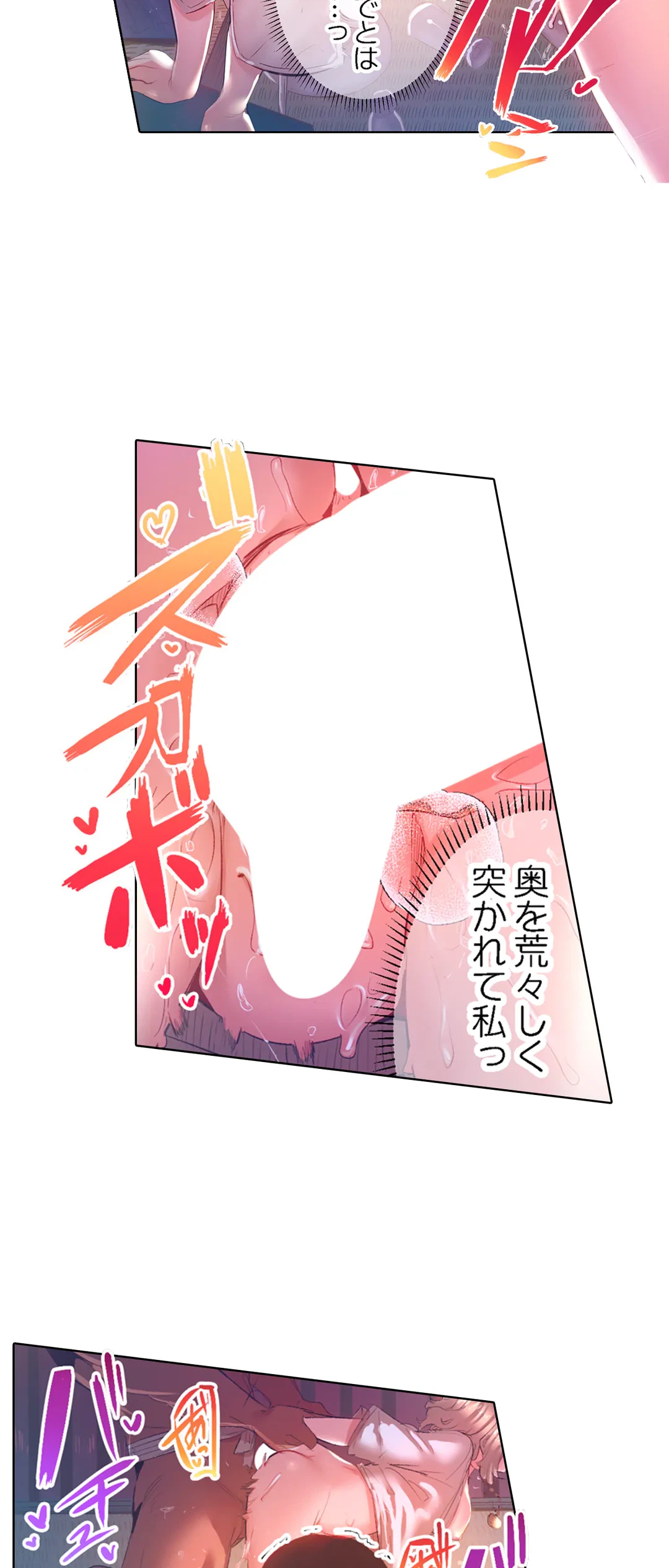 ページ 7 — 第44話
